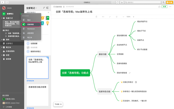 节点编辑截图