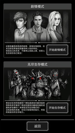天赋升级界面截图