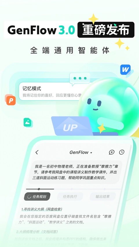 文库移动端内容界面截图
