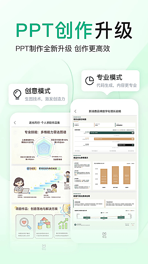 文库应用内资料页面截图