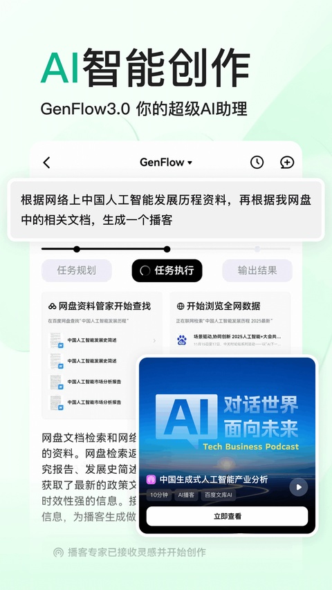 文库文档资料展示截图