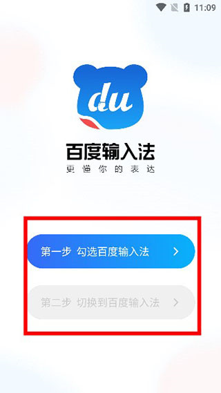 权限引导页面截图