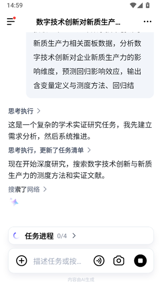 搭子任务输入界面