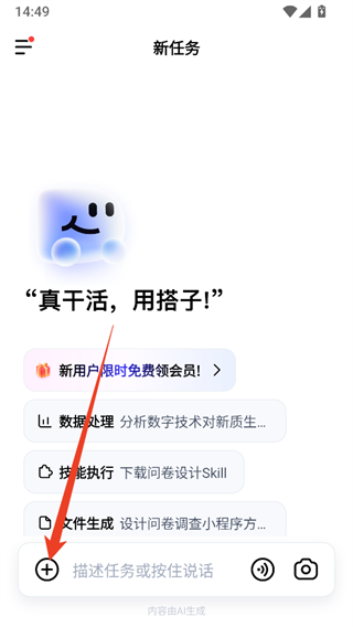 搭子连接电脑入口