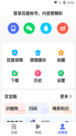 个人中心与百宝箱入口