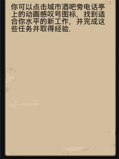 游戏攻略截图1