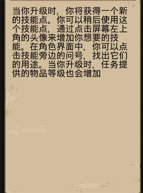 游戏攻略截图2