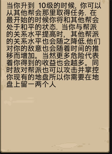 游戏攻略截图5