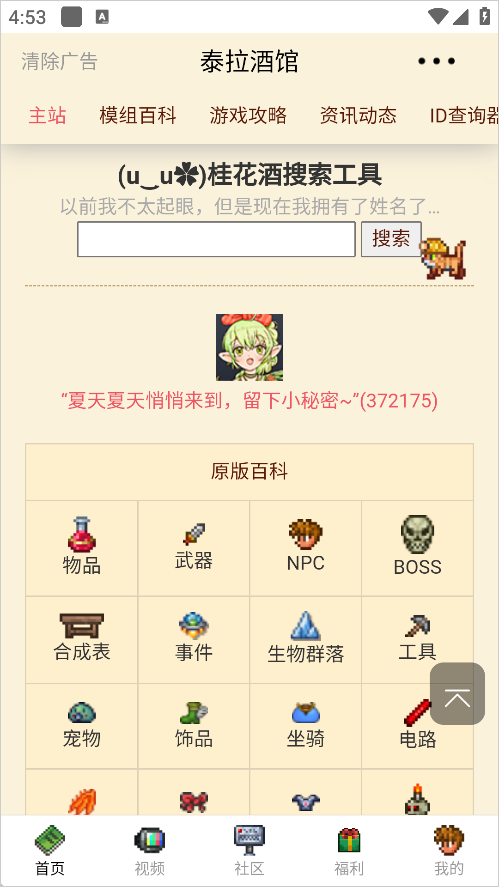 使用教程截图1