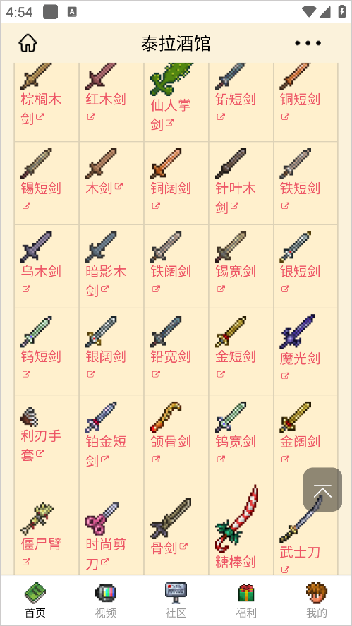 使用教程截图2