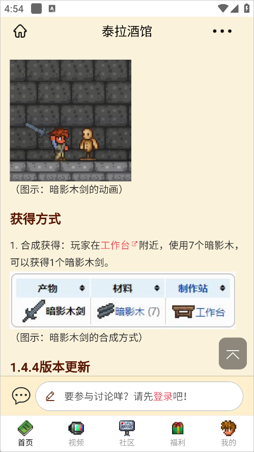 使用教程截图3