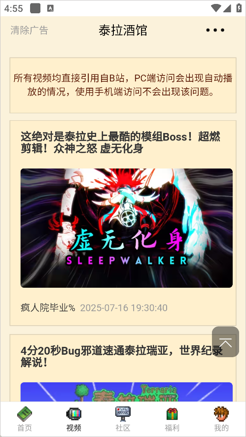 使用教程截图4