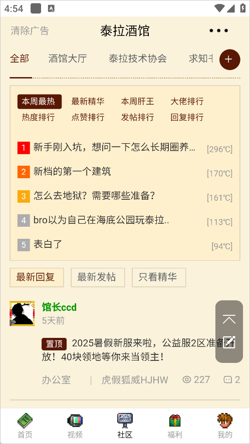 使用教程截图5