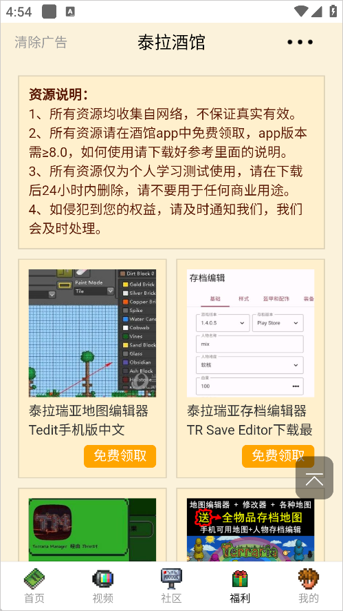 使用教程截图6