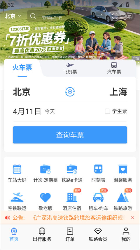 标准版界面重启切换完成