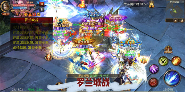 罗兰城战截图3