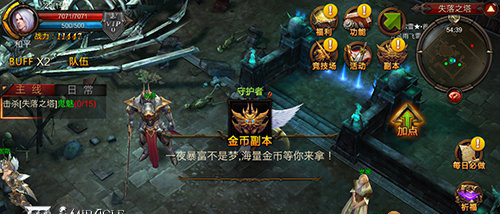 特色副本与团队攻略截图2