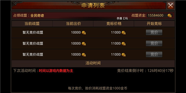 罗兰城战截图2