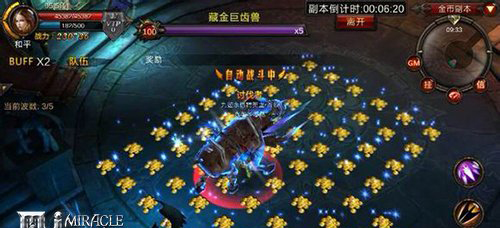 特色副本与团队攻略截图1