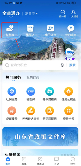 养老认证流程截图1