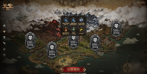 天堂血统3