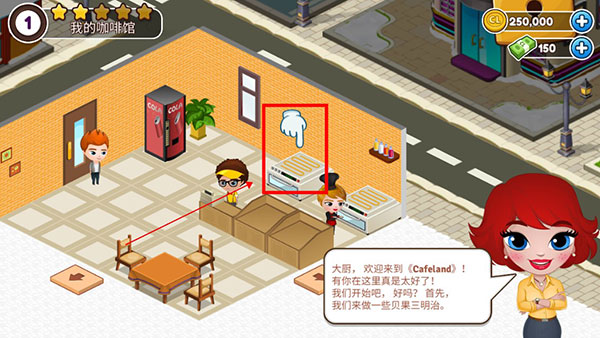 烹饪工具选择界面截图