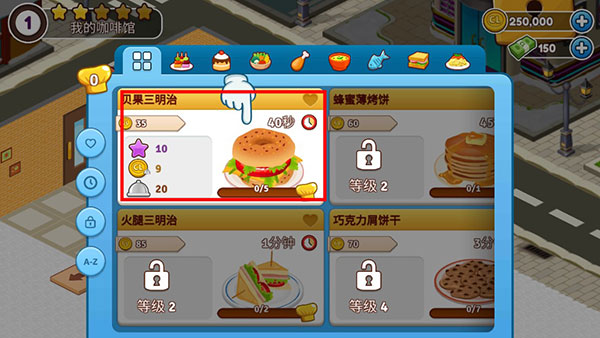 餐单与食物制作界面截图