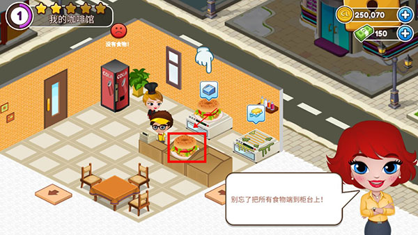 顾客用餐与出餐界面截图