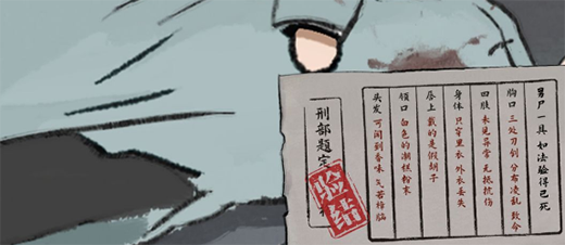 第一章无妄之祸攻略截图4