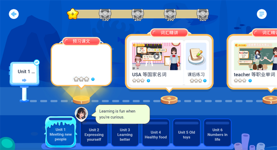 同步闯关学习计划界面