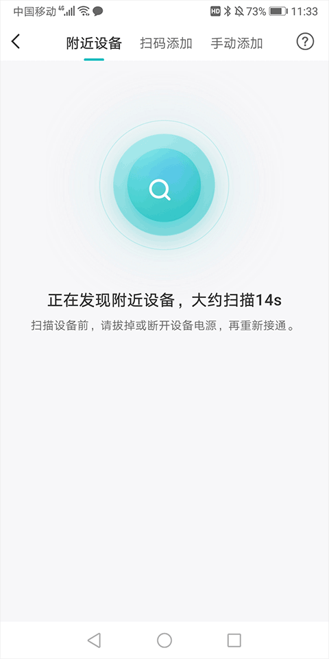 扫描电视设备结果截图