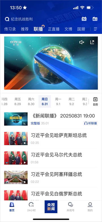 怎么看回放截图1