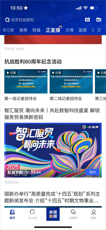 怎么看回放截图2