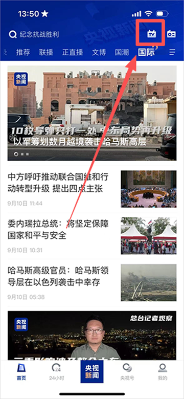 怎么看回放截图3