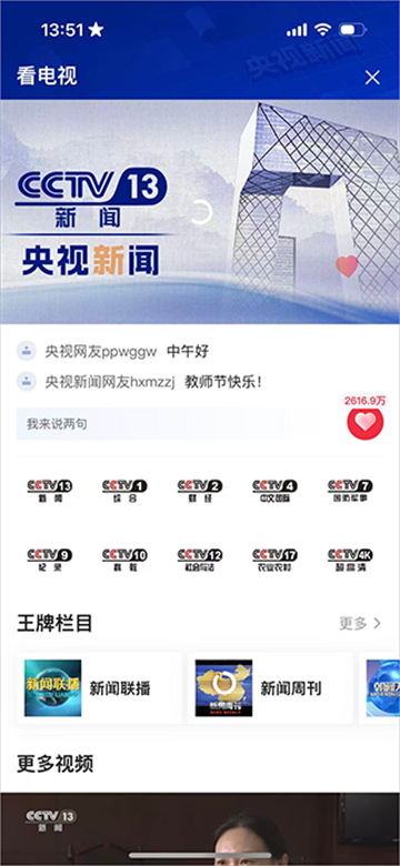 怎么看回放截图4