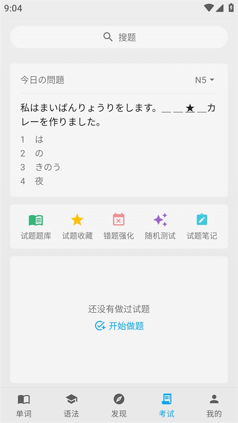 考试板块入口截图