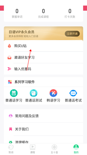 打卡按钮页面截图