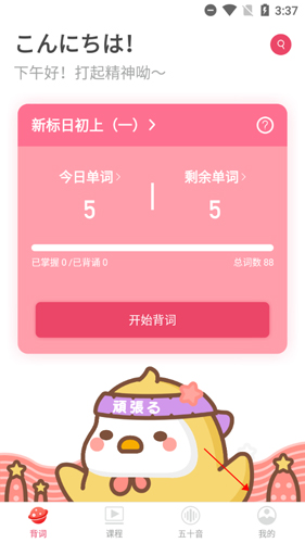 我的页面入口截图