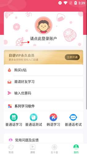登录按钮位置截图