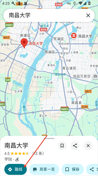 手机导航教程截图1