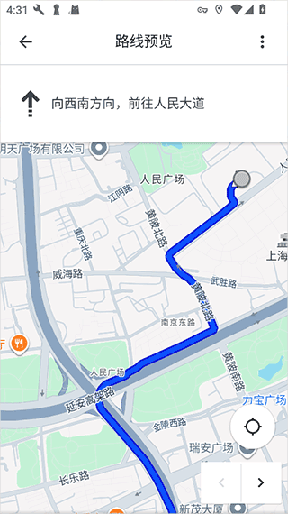 手机导航教程截图4