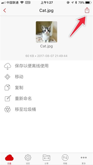 点击分享按钮