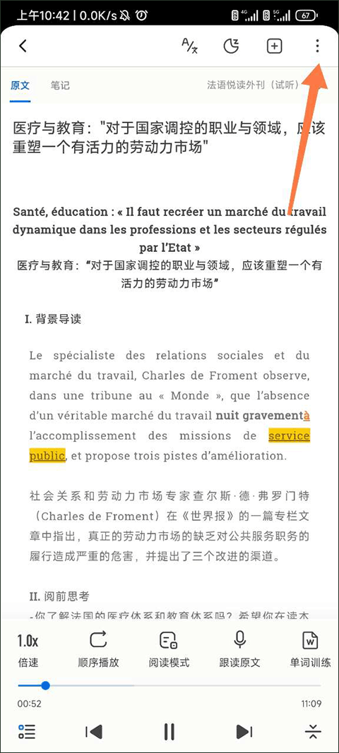 文章更多操作菜单入口