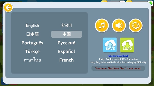 语言切换方法截图