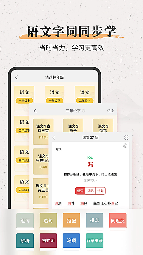 书法与插图页面截图