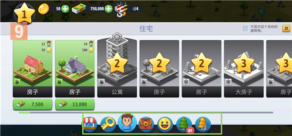 如何进行城市建造截图2