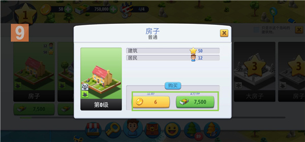 如何进行城市建造截图3