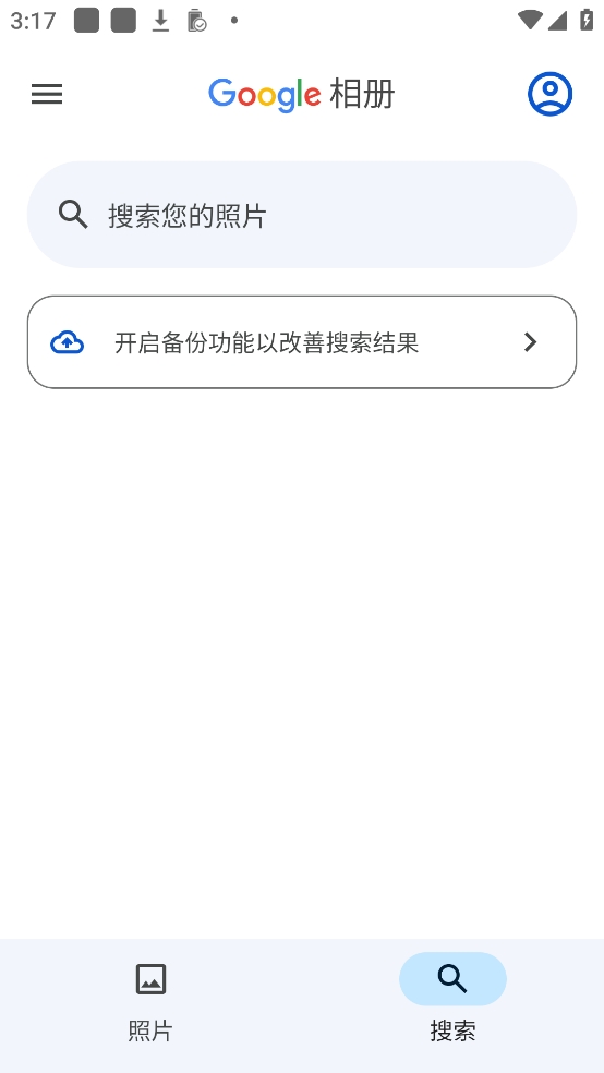 搜索照片界面