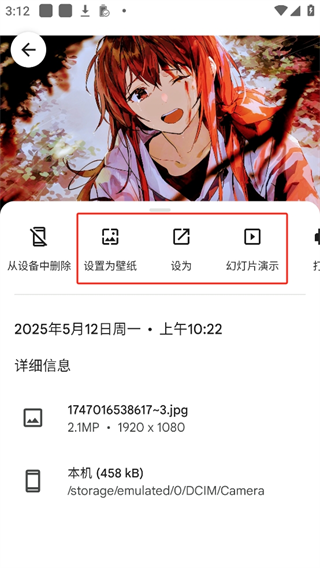 将成品设为桌面的界面