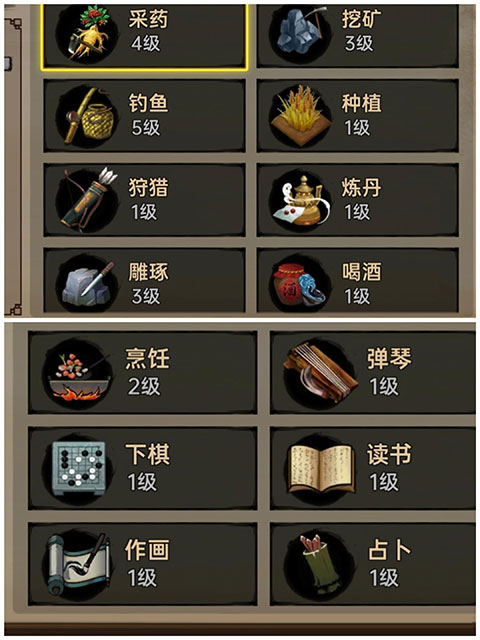 手艺生活与图鉴收集截图